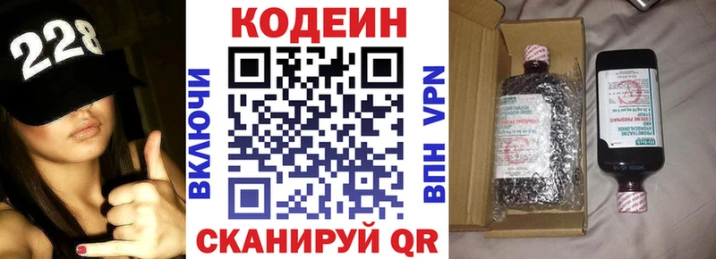 Codein Purple Drank  купить наркотики сайты  Абаза 