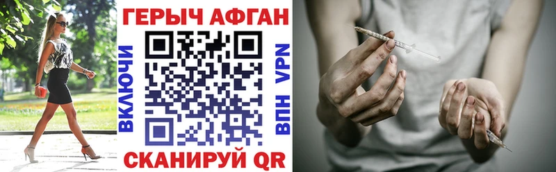 ГЕРОИН VHQ  Абаза 