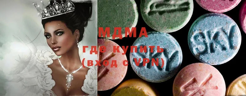 MDMA VHQ  наркотики  Абаза 