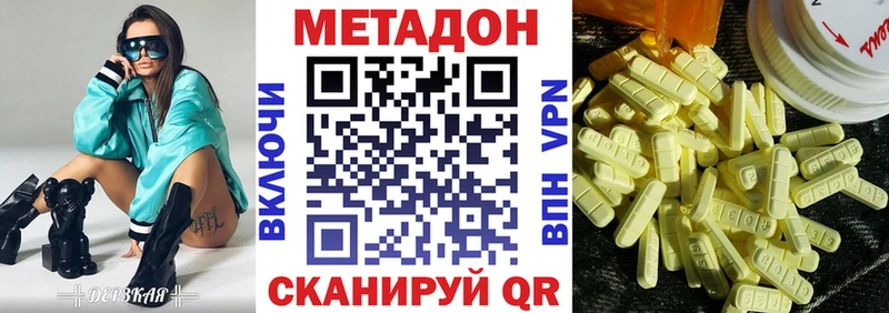 МЕТАДОН methadone купить закладку Абаза